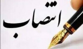 انتصاب سرپرست معاونت برنامه و بودجه دفتر برنامه، بودجه، تشکیلات و تحول اداری