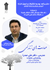 برگزاری کارگاه آموزشی مهارتهای زندگی در دانشگاه جامع علمی کاربردی