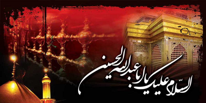 فرا رسیدن ماه محرم و ایام سوگواری سرور و سالار شهیدان حضرت اباعبد الله الحسین برعموم شیعیان و دلسوختگان آن حضرت تسلیت باد.
